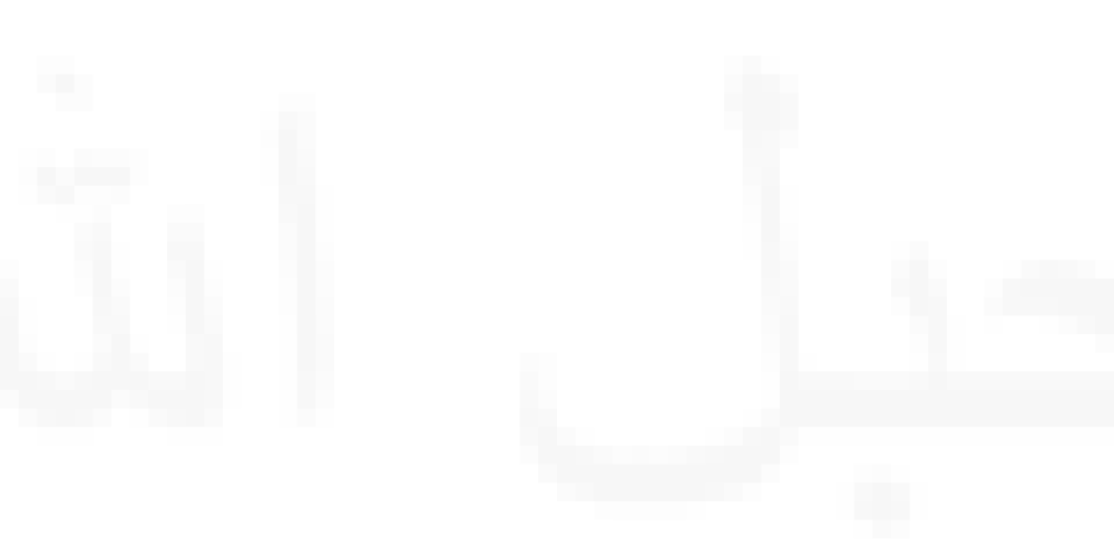 العربية